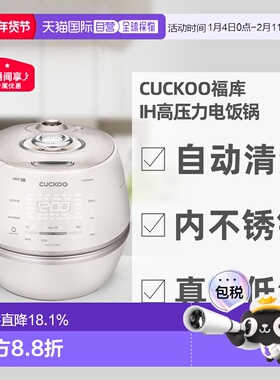 韩国直邮CUCKOO福库智能新款受热均匀10人用CHAS109FW电饭煲5L