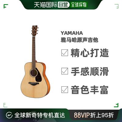 自营｜YAMAHA雅马哈 原声吉他FG800原木色单板民谣木电箱