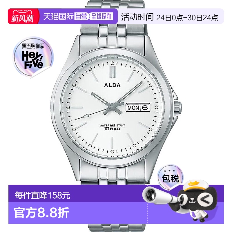 【日本直邮】Alba精工雅柏 石英男士手表AQGK471 银色