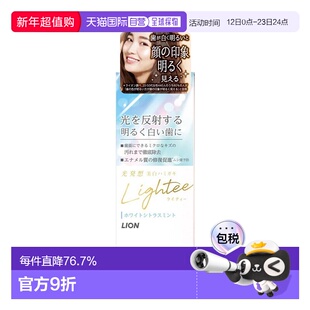 日本直邮LION 狮王Lightee 亮白去黄护龈口气清新牙膏柑橘薄荷 53