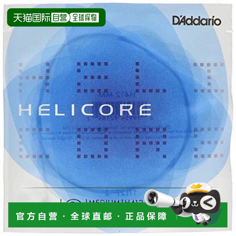 日本直邮达达里奥Helicore中提琴琴弦单根D弦中张力MM H412