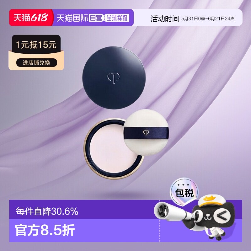 日本直邮CPB肌肤之钥透明散粉蜜粉24g定妆持妆隐形毛孔控油正品