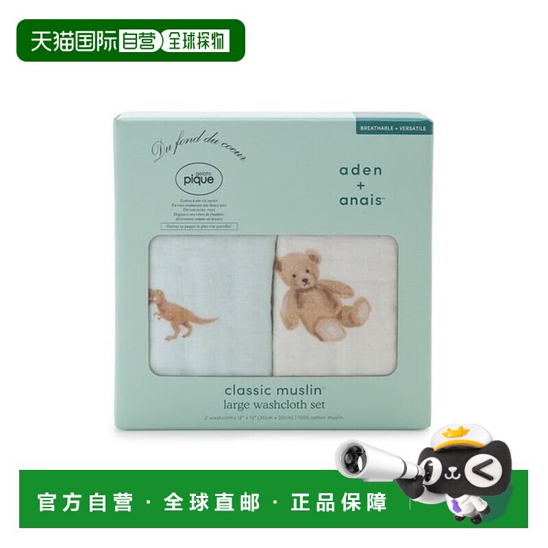 日本直邮gelato pique aden+anais婴儿洗脸巾/纱布手帕/吸管图片