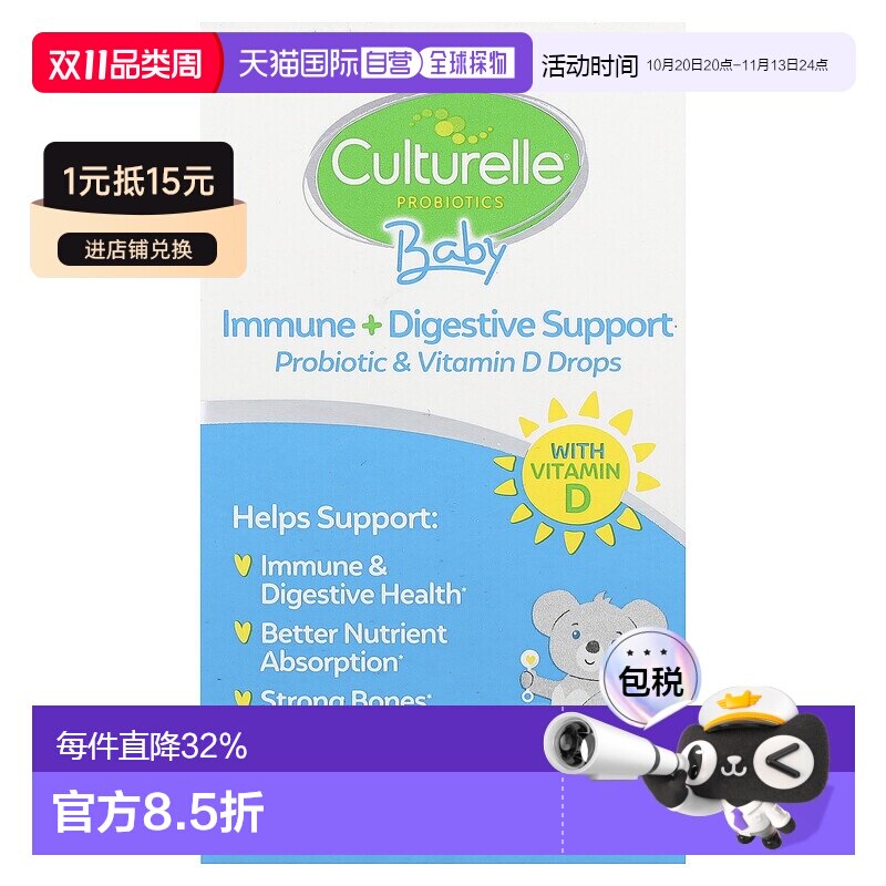 香港直邮香港直发culturelle康萃乐儿童益生菌滴剂滴剂促进消化
