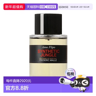 欧洲直邮Frederic Malle馥马尔 绿野之境中性浓香水EDP100ml正品