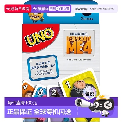 【日本直邮】Mattel美泰 UNO纸牌游戏 小黄人版 2-10人用
