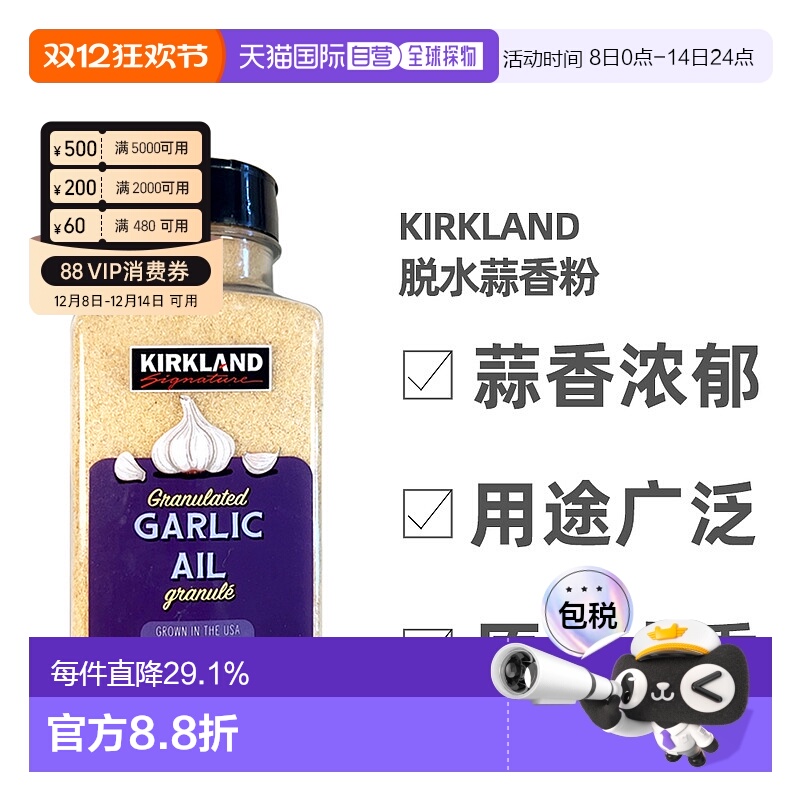 加拿大直邮KIRKLAND Signature/科克兰蒜粉510g/瓶大蒜粉食用颗粒