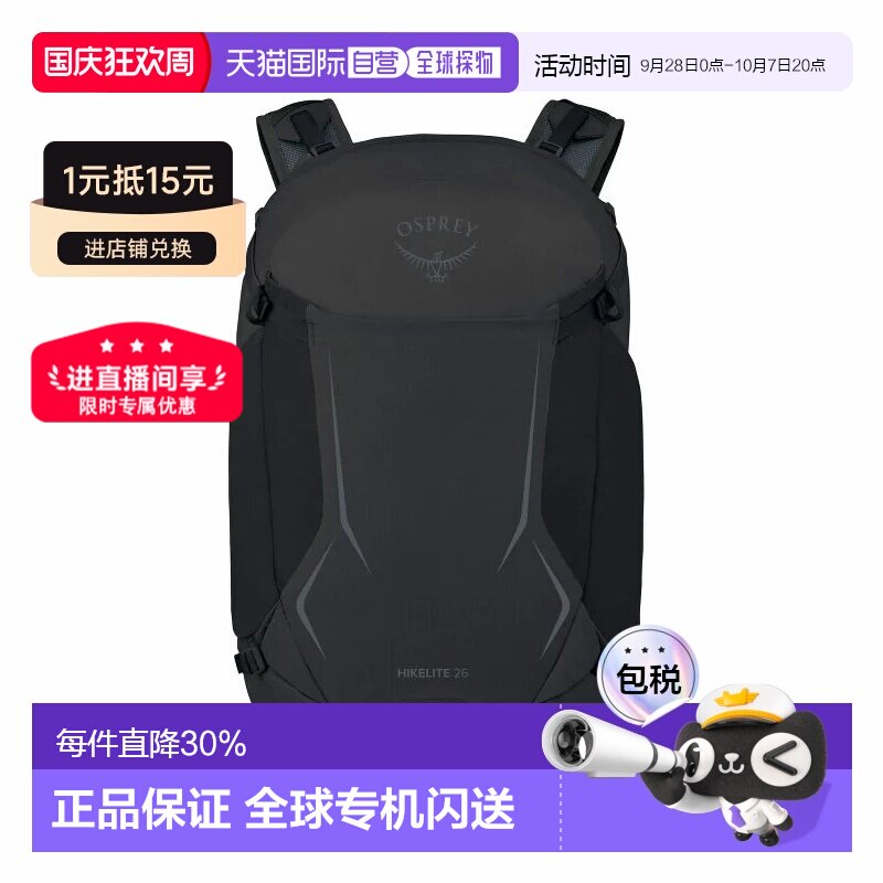 自营OSPREY小鹰Hikelite骇客户外徒步登山运动旅行双肩包26L新款