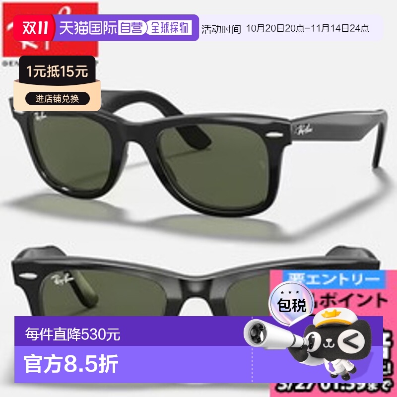 日本直邮ray ban RB2140F-901 太阳镜新款