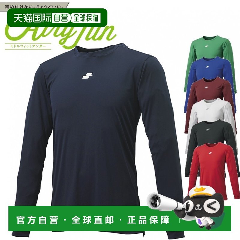 日本直邮SSK 儿童棒球 Air Leaf Fan Jr.圆领长袖打底衫 [SSK官方,男装,T恤,淘宝优惠券,粉丝福利购,淘宝优惠卷