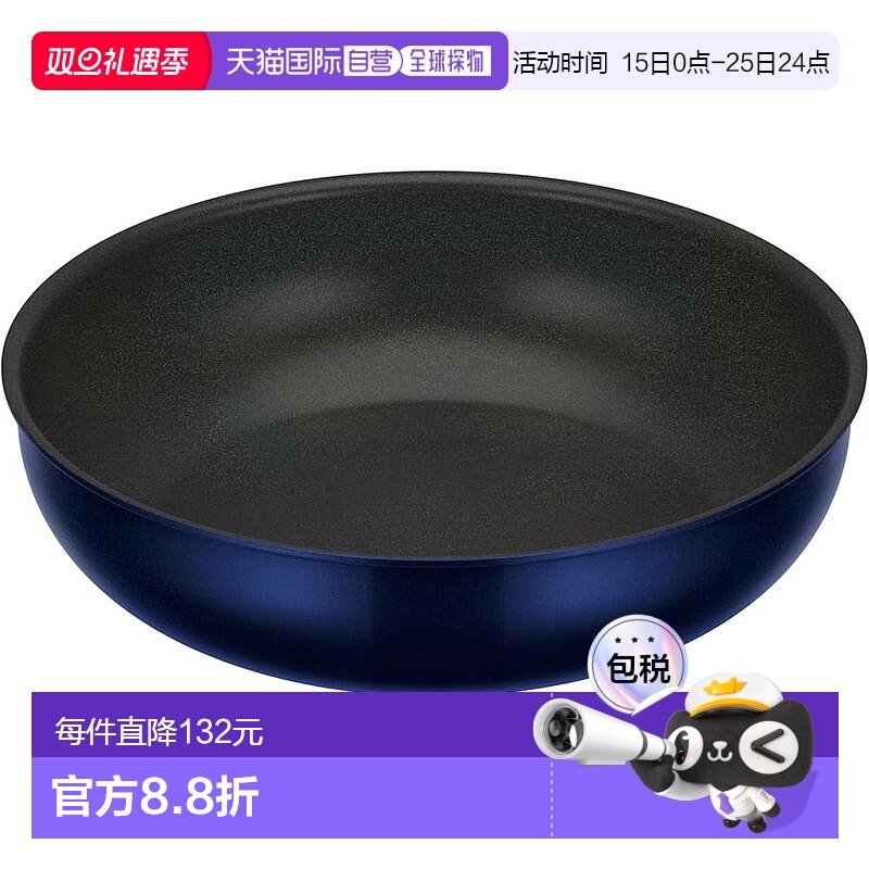 【日本直邮】膳魔师炒锅 无手柄 28cm 深蓝色KVE-028D DPBL