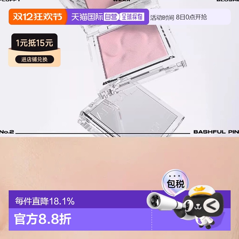 韩国直邮OLIVE YOUNG专享 about tone单色腮红 #02 Bashful Pink