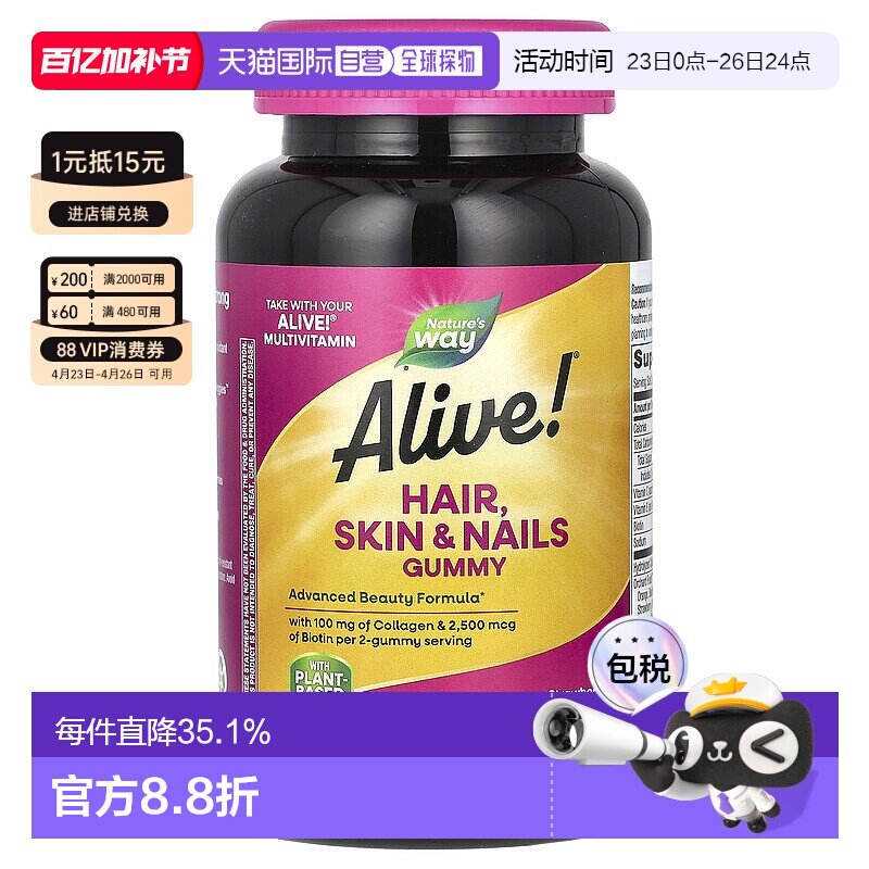 香港直发Nature'S Way然萃维草莓味软糖高级美容身体60粒胶原蛋白