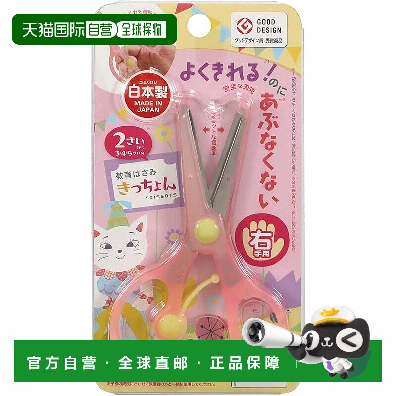 【日本直邮】Kutsuwa 剪刀 厨房 粉色 SS117PK图片