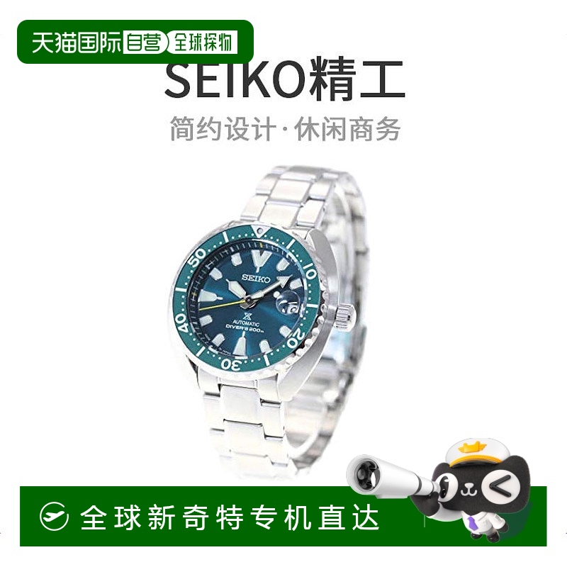 【日本直邮】SEIKO精工PROSPEX潜水员自动男士手表蓝色*银色潮流