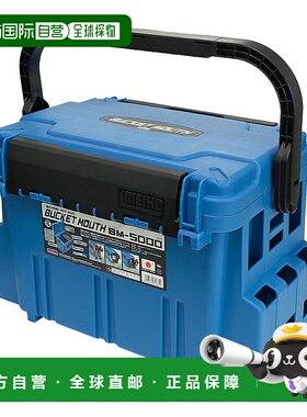 【日本直邮】MEIHO 收纳箱 蓝色 440 x 293 x 293mm BM-5000 方便