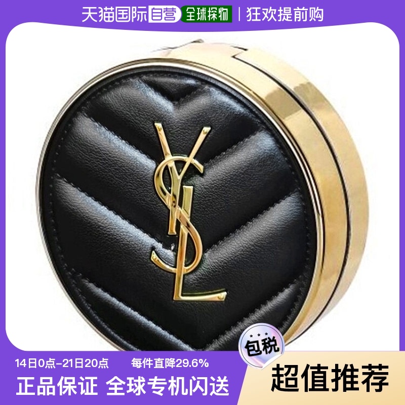 香港直邮ysl圣罗兰皮革气垫#20号细腻服帖清透持妆奶油肌14g