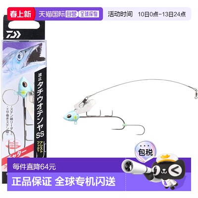 【日本直邮】达亿瓦 太刀鱼天亚SS Chatter 2S 蓝夜光