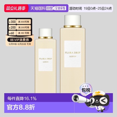 日本直邮Albion奥尔滨白神水精华水160g保湿滋润修护紧致专柜正品