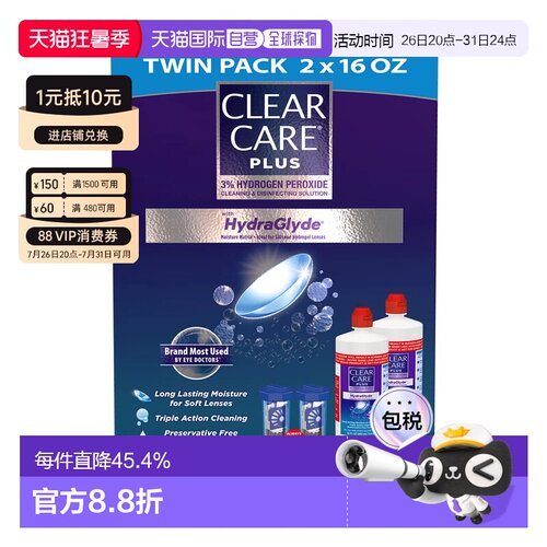 美国直邮爱尔康蓝澈Clear Care双氧水隐形眼镜角膜塑形正品