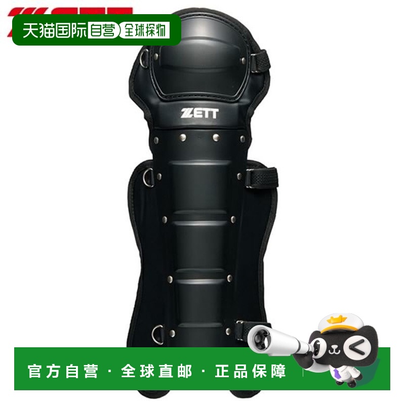 日本直邮ZETT棒球裁判护腿适用于硬式棒球垒球及其他棒球类型（BL