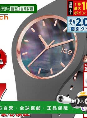 日本直邮ICE-WATCH 女士冰珍珠腕表灰色016937
