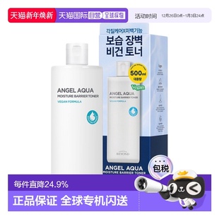 500ml正品 角质层亮白爽肤水 贝妍德 韩国直邮BEYOND