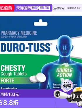澳大利亚直邮澳洲Duro-Tuss双效无糖止咳化痰含片24片效期27.06