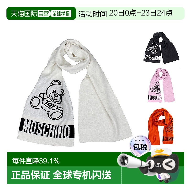 香港直邮MOSCHINO莫斯奇诺围巾男女通用小熊徽标双面用