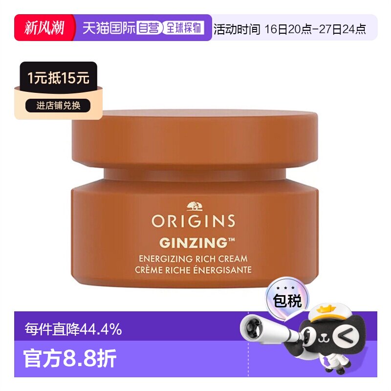 欧洲直邮Origins悦木之源 发光面霜30ml 保湿修护滋润维C抗正品										