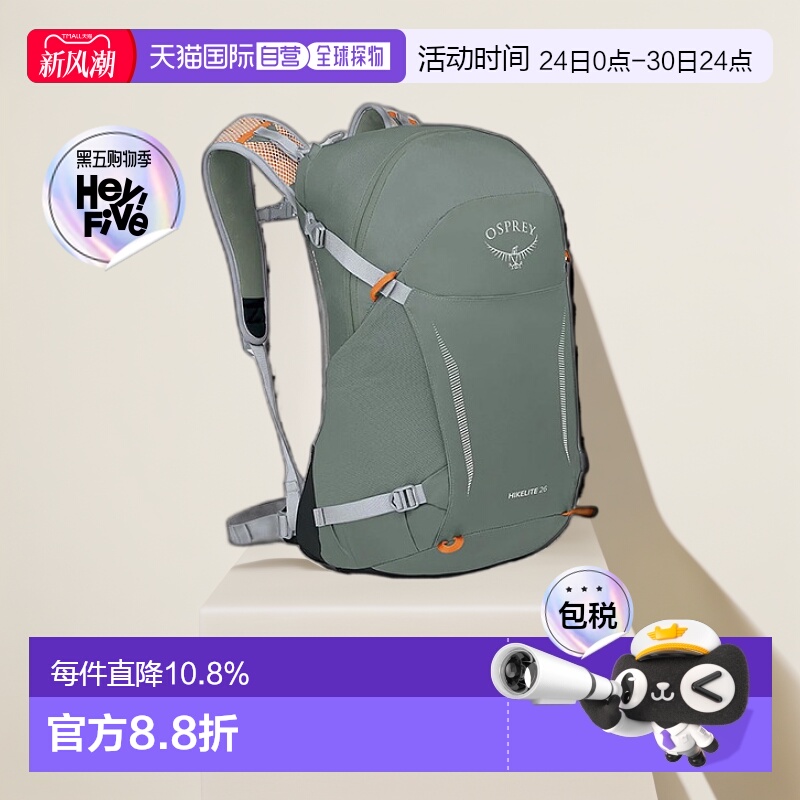 OSPREY骇客Hikelite系列户外徒步登山双肩包男女款26L