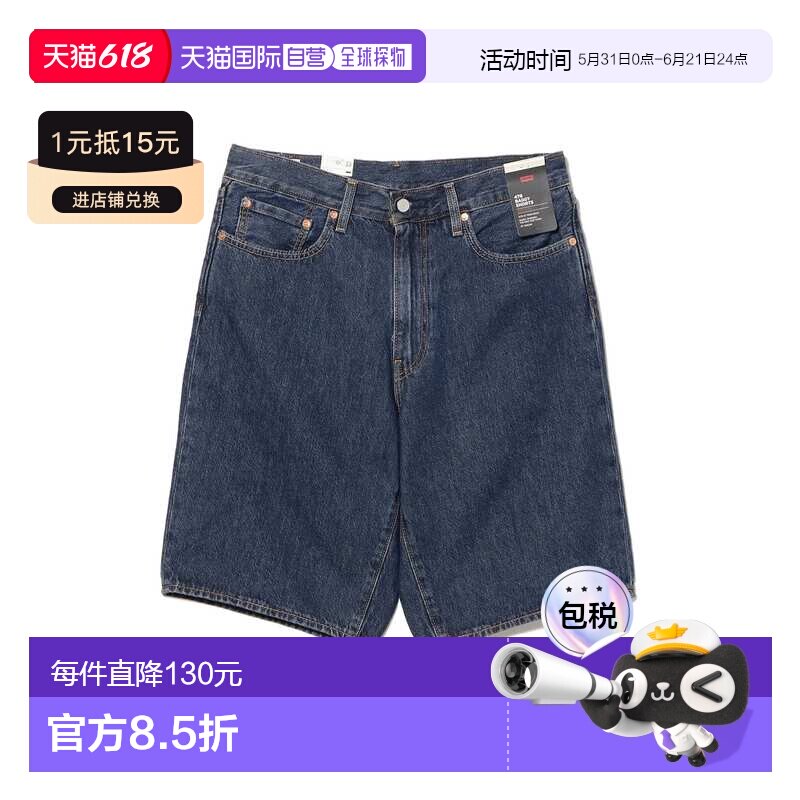 日本直邮LEVI'S (R) 男装 宽松牛仔短裤 11251186291李维斯