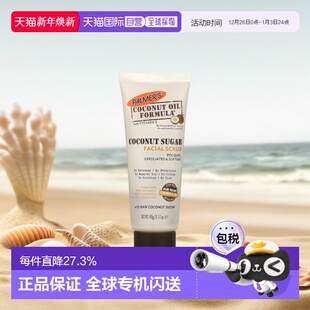 香港直邮PALMER&rsquo;S帕玛氏椰子糖面部磨沙膏90g正品