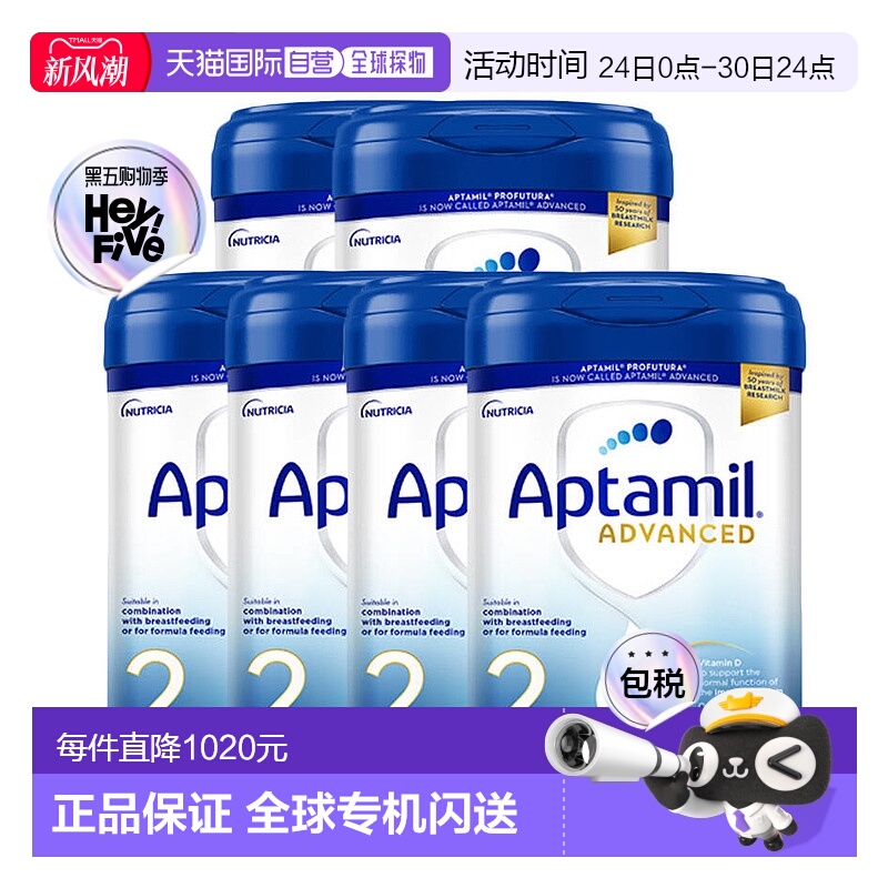 欧洲直邮英国药房新版爱他美白金版2段婴儿奶粉6-12个月*6