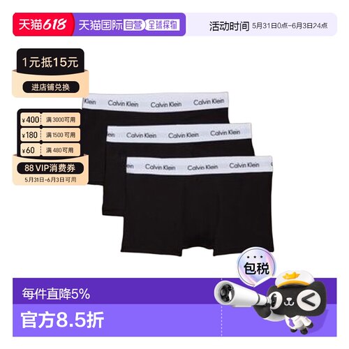 香港直邮Calvin KleinCK男士防夹臀棉质弹力内裤男款3条装 U2664G