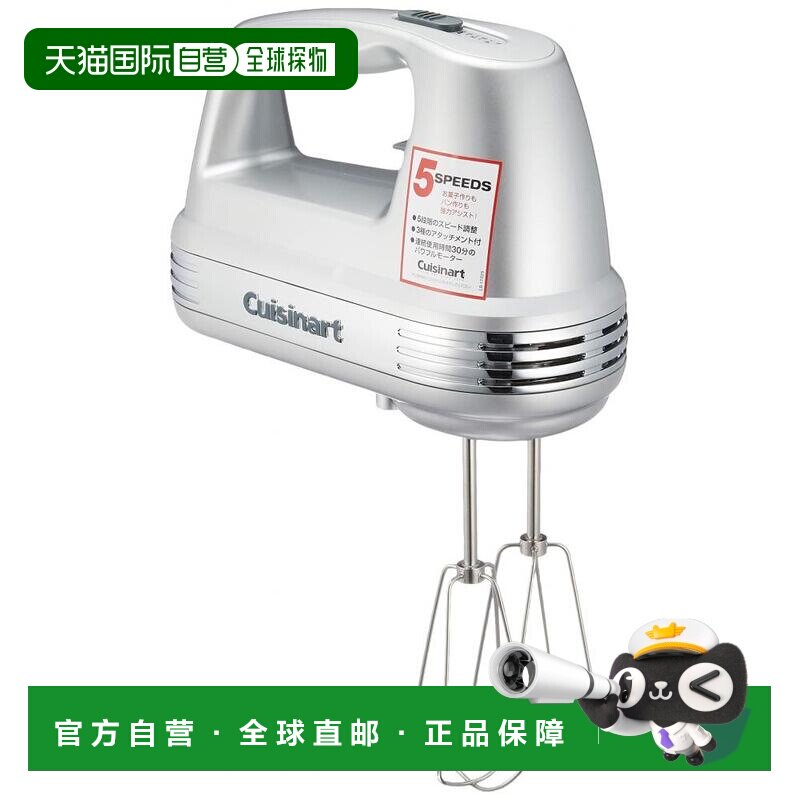 【日本直邮】Cuisinart手动搅拌机银色家中厨房操作方便HM-060SJ