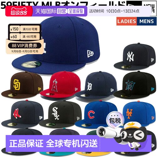 日本直邮NEW ERA 59FIFTY MLB 球场帽男女中性棒球帽 平顶帽 美国
