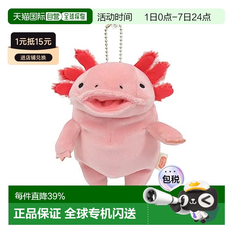 【日本直邮】Shinada 毛绒玩偶挂件  迷你蝾螈公仔  MOUP-0088P