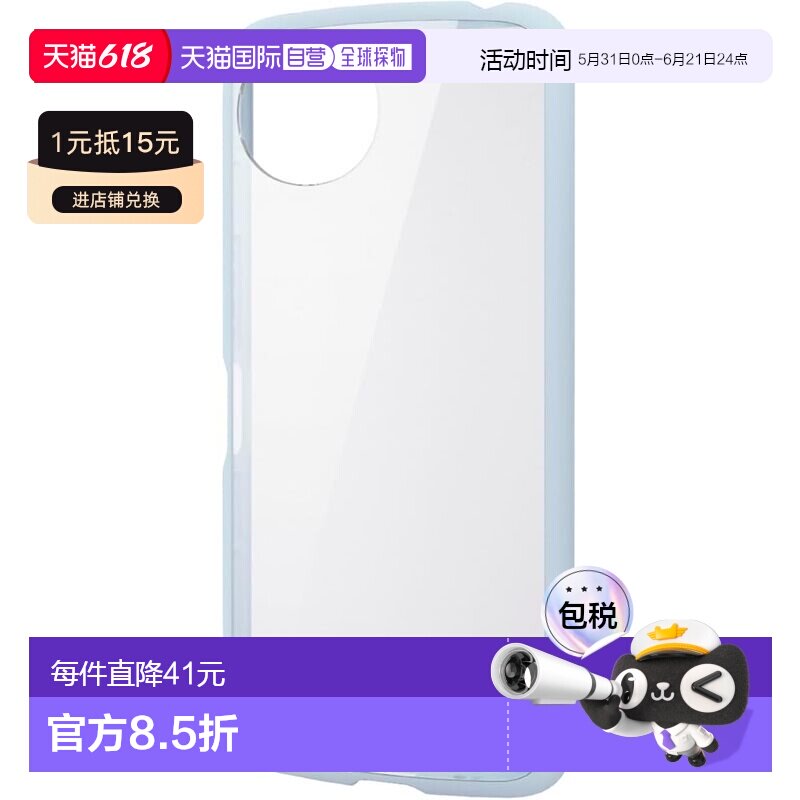 【日本直邮】宜丽客 AQUOS wish5SH-52F 手机壳 吸震 时尚蓝 PM-S