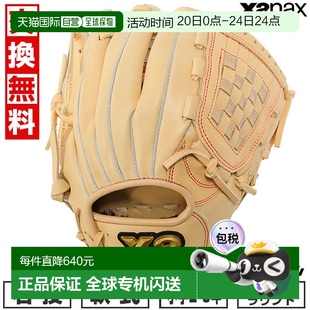 棒球手套青少年软式 日本直邮XANAX赞尼克斯 右投手翼空气全能用尺
