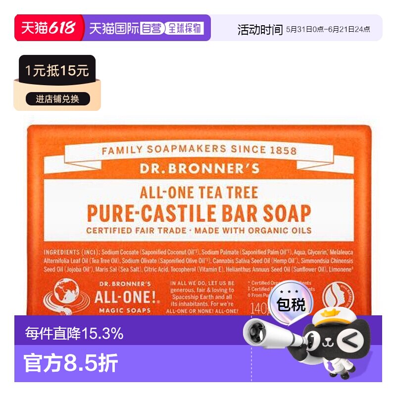 韩国直邮OliveYoung专享 布朗博士固体香皂茶树精华 140g正品