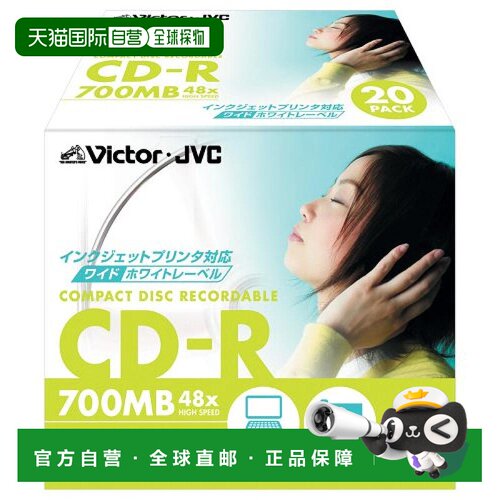 【日本直邮】Victor CD-R光盘 700MB 48倍速 20张 CD-R80PF20