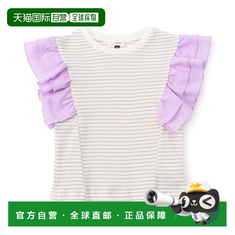 1h可退 日本直邮Seraph 儿童袖口荷叶边波纹短袖T恤 S207095条纹