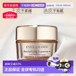 Estee Lauder雅诗兰黛智妍面霜清爽滋润75ml正品[效期至26年9月】