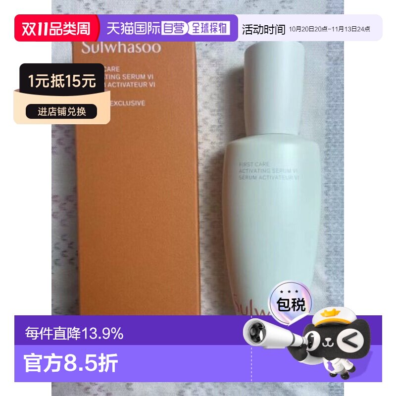 香港直邮雪花秀 润燥精华90ml 新版正品