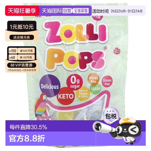 香港直发Zollipops洁牙棒棒糖热带水果味健康清洁牙齿149g