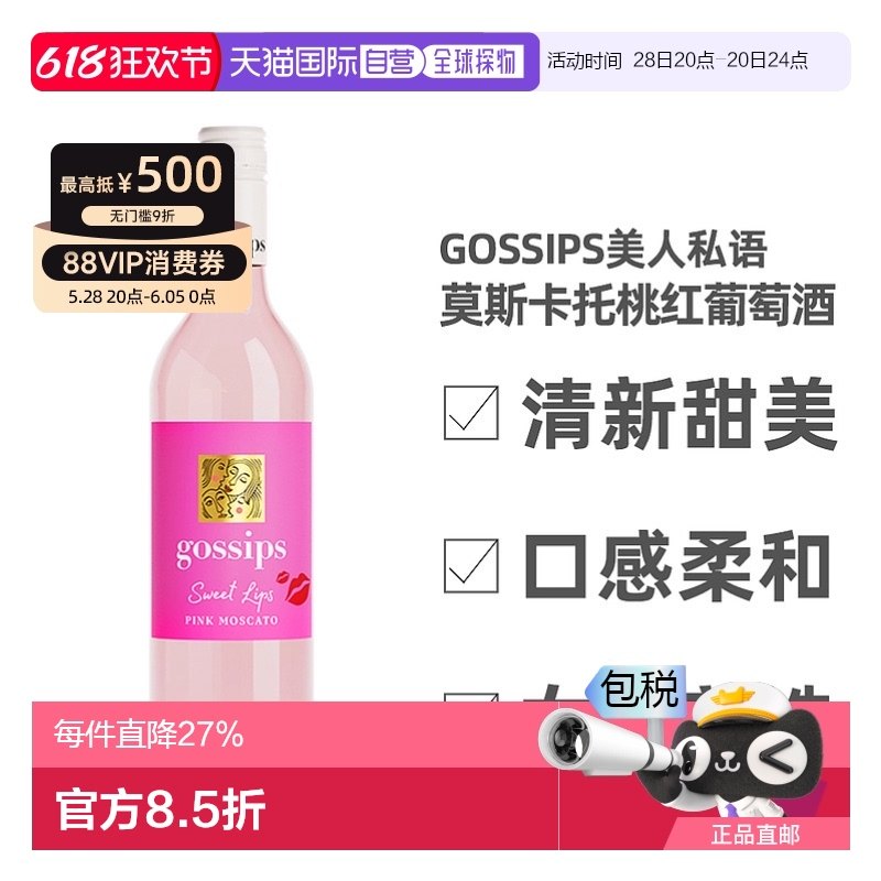 �ۺ�ɫ 750ml �Ĵ�����ֱ������˽�� Ī˹�����Һ����Ѿ� 750ml�¿�