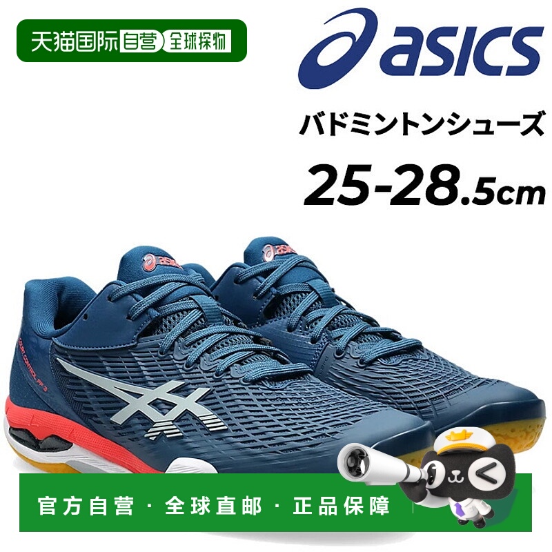 日本直邮ASICS 男士羽毛球鞋相当于 2EASICS COURT CONTROL FF 31