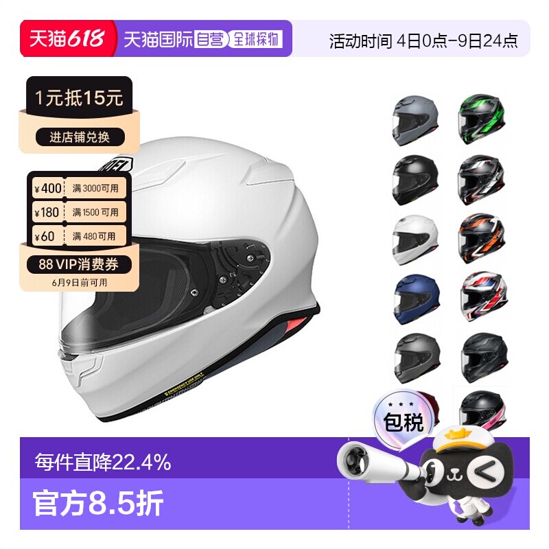 日本直邮SHOEI 摩托车头盔Z8防雾全盔机车防摔跑盔男女四季现货