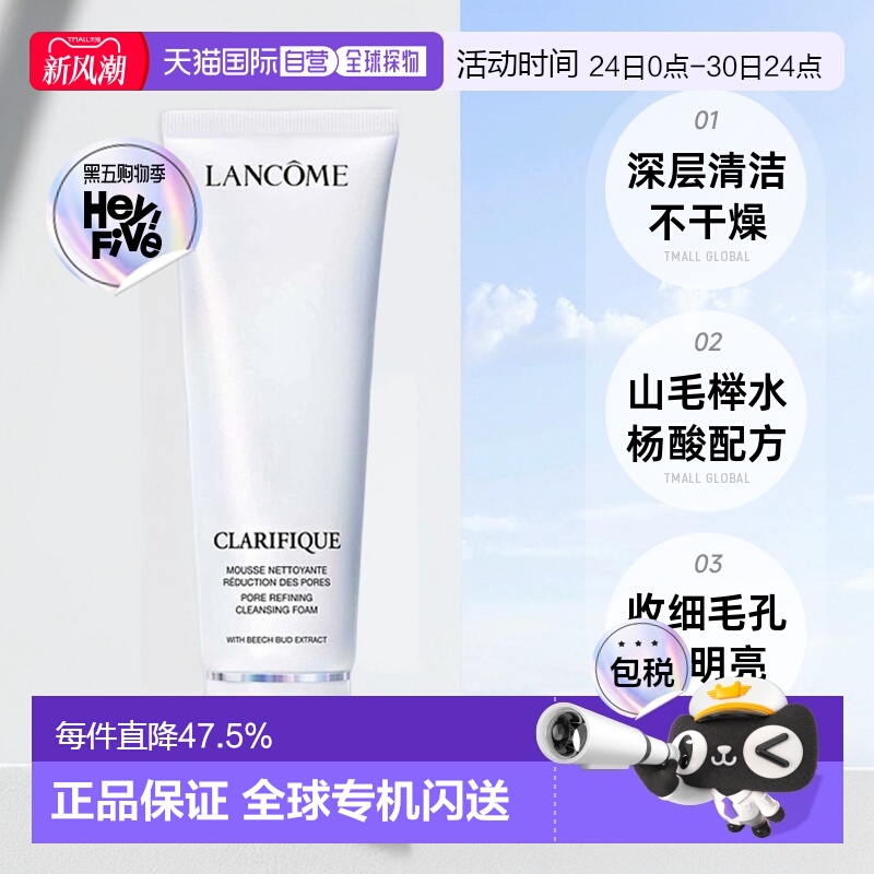 【下拉详情领优惠】LANCOME兰蔻极光洁面乳清洁控油温和125ml正品